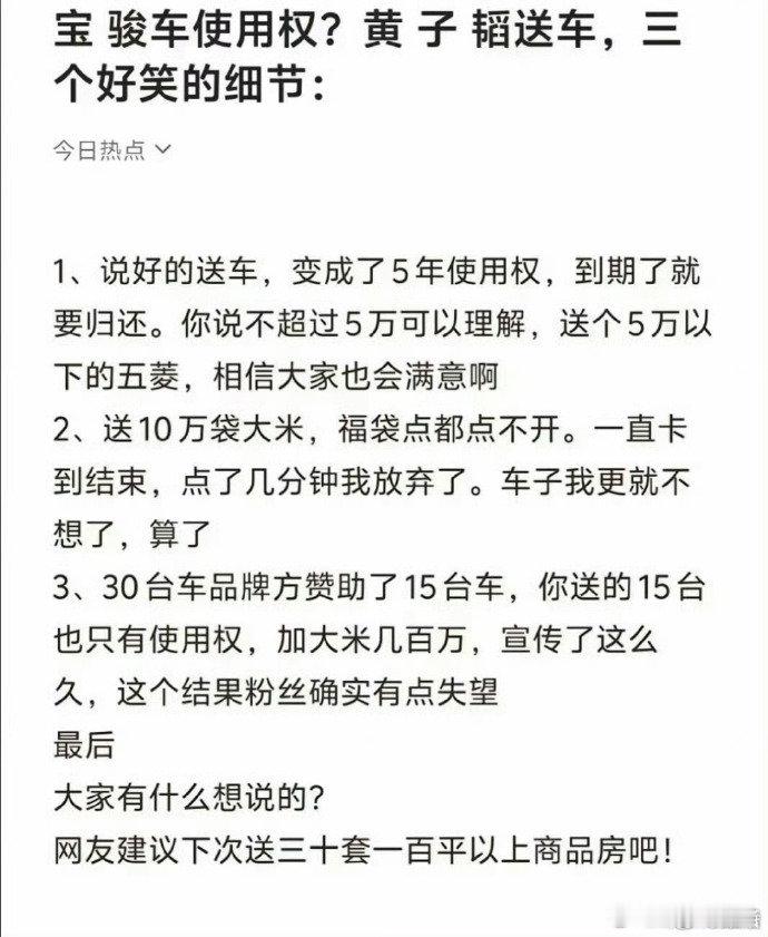 黄子韬口碑翻车  黄子韬看似赚了实则输了  本以为能获利，没想到却口碑尽失，后续