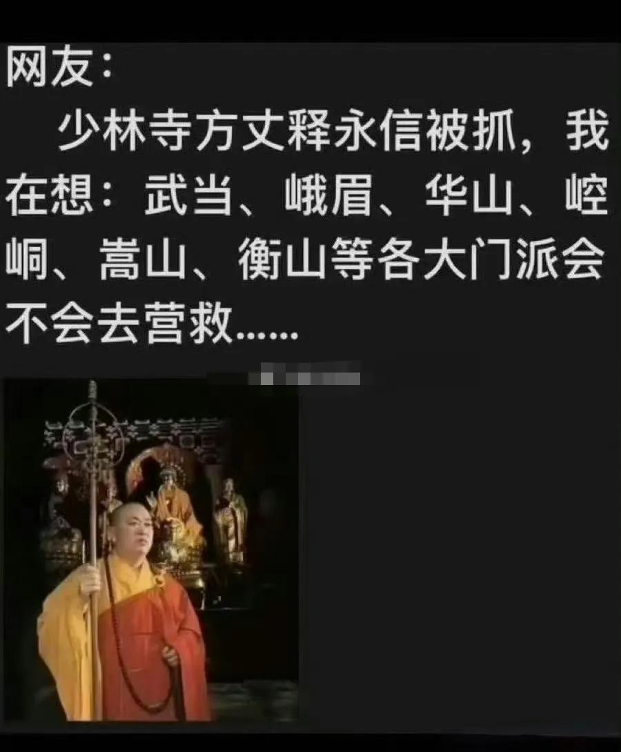 怎么可能去救？都暗自掩口而笑呢！