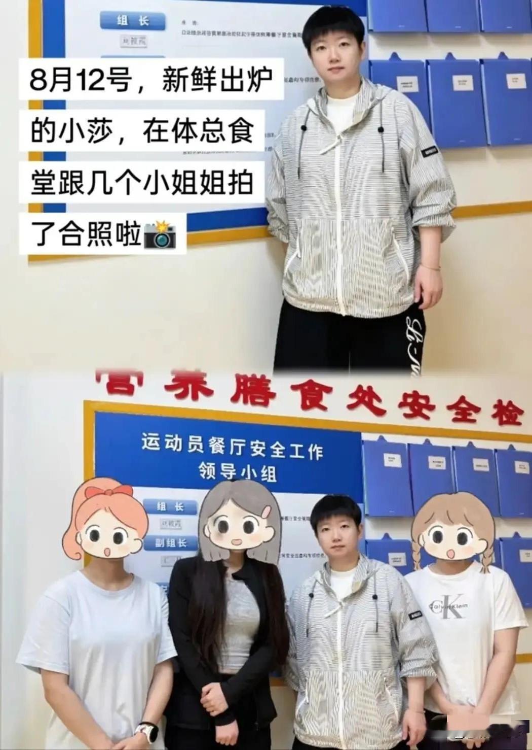 最新路透！
8月12日孙颖莎现身总局，穿搭细节勾起网友回忆
 
8月12日爆出孙