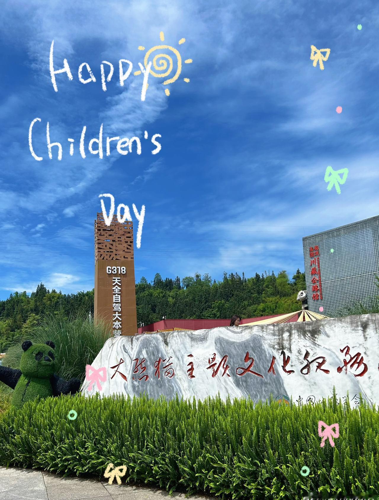 天全[太阳] ​​​