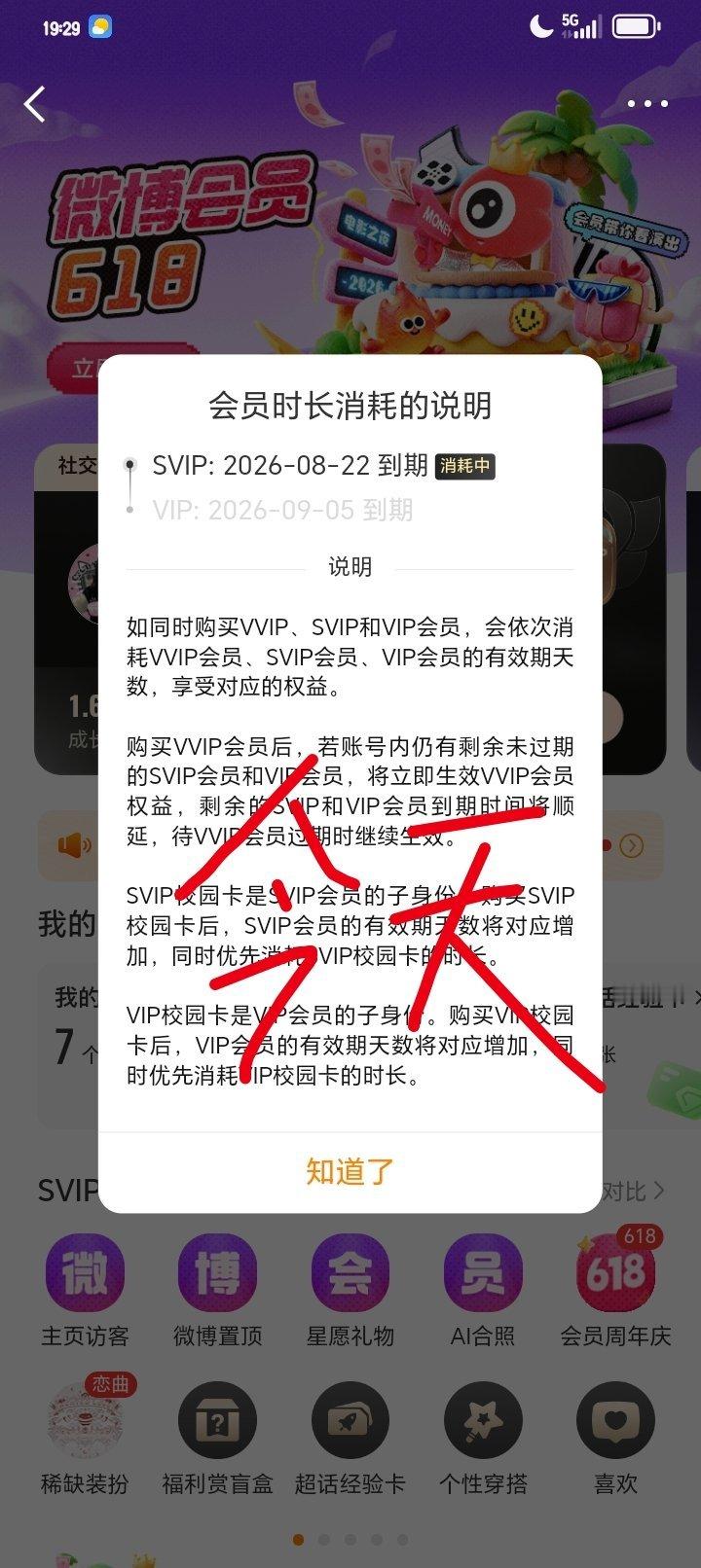 几个意思 我昨天还是11月今天就8月了❓ 