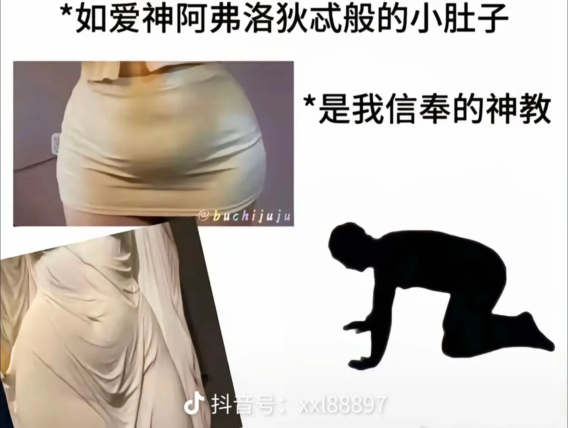 “我猜 你是爱我的” 肉感类型