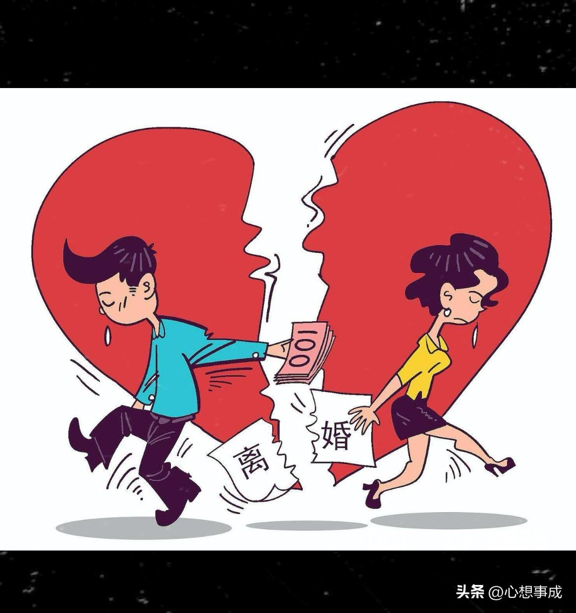 离婚，感情合不来？
很多人觉得不过是换个人过日子，
脱光给另一个人看，等新鲜感一