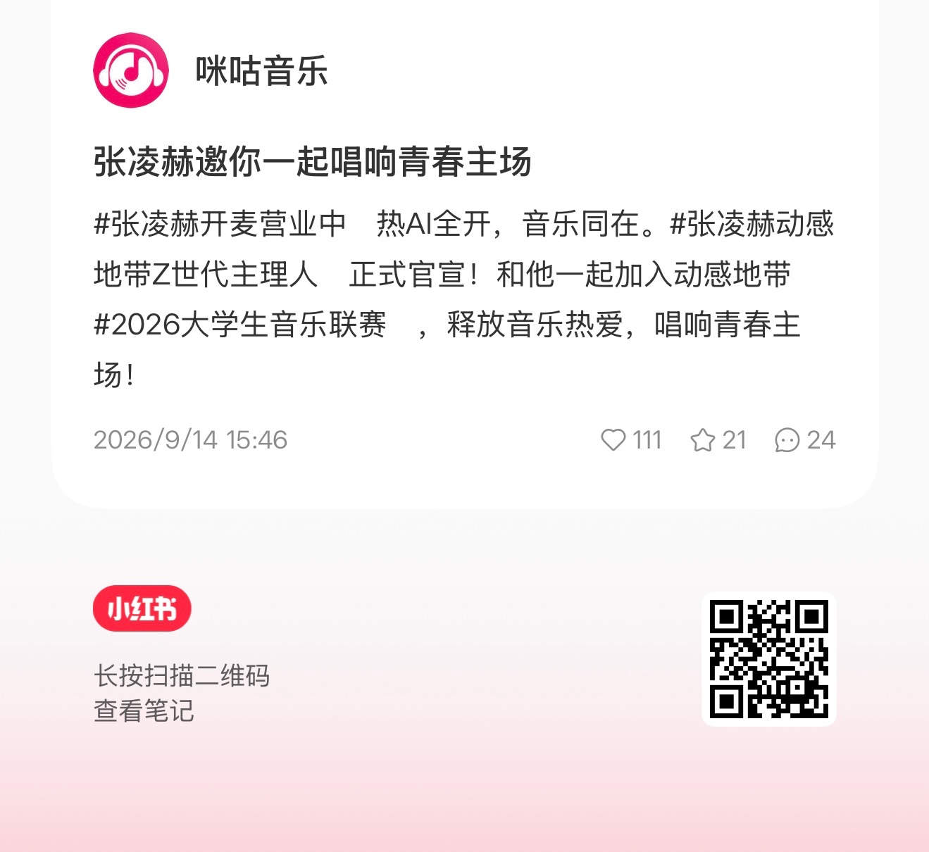 张凌赫 今日份全平台作业🔻晚间查漏补缺🍠：①安克网页链接 ②联想网页链接 ③