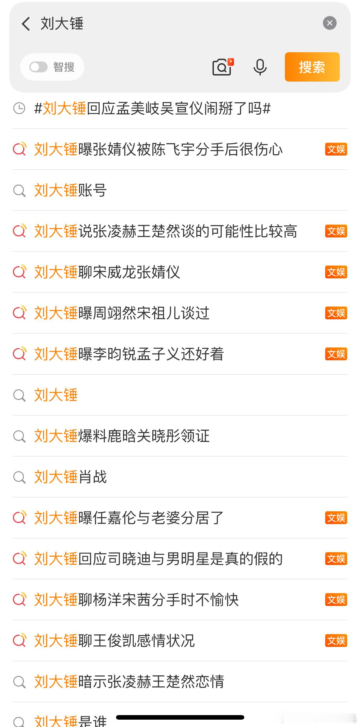就说刘大锤你也是太忙了呀！圈内常年流传孟美岐与吴宣仪友情破裂的传闻，不少网友好奇