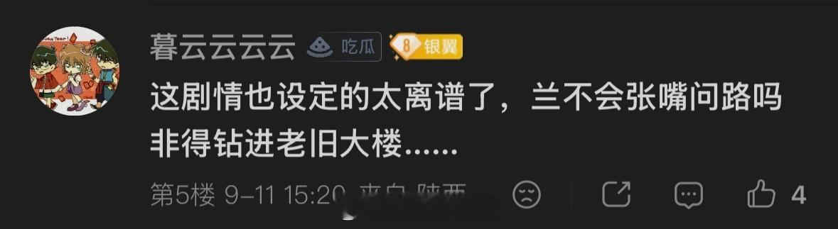 笑得相似，，下家解和男女主解怕什么来什么的还是这么好看🙊咋办吧换个手机老头都要