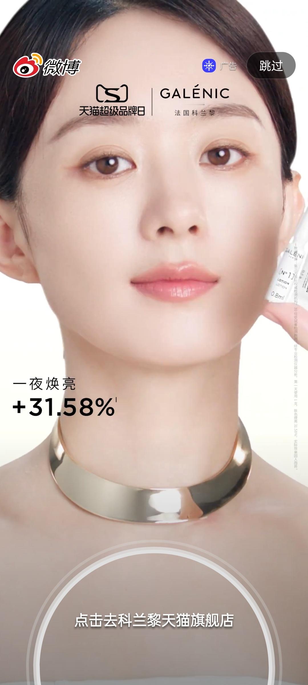 进微博又看到赵丽颖了[打call]好美[心] 