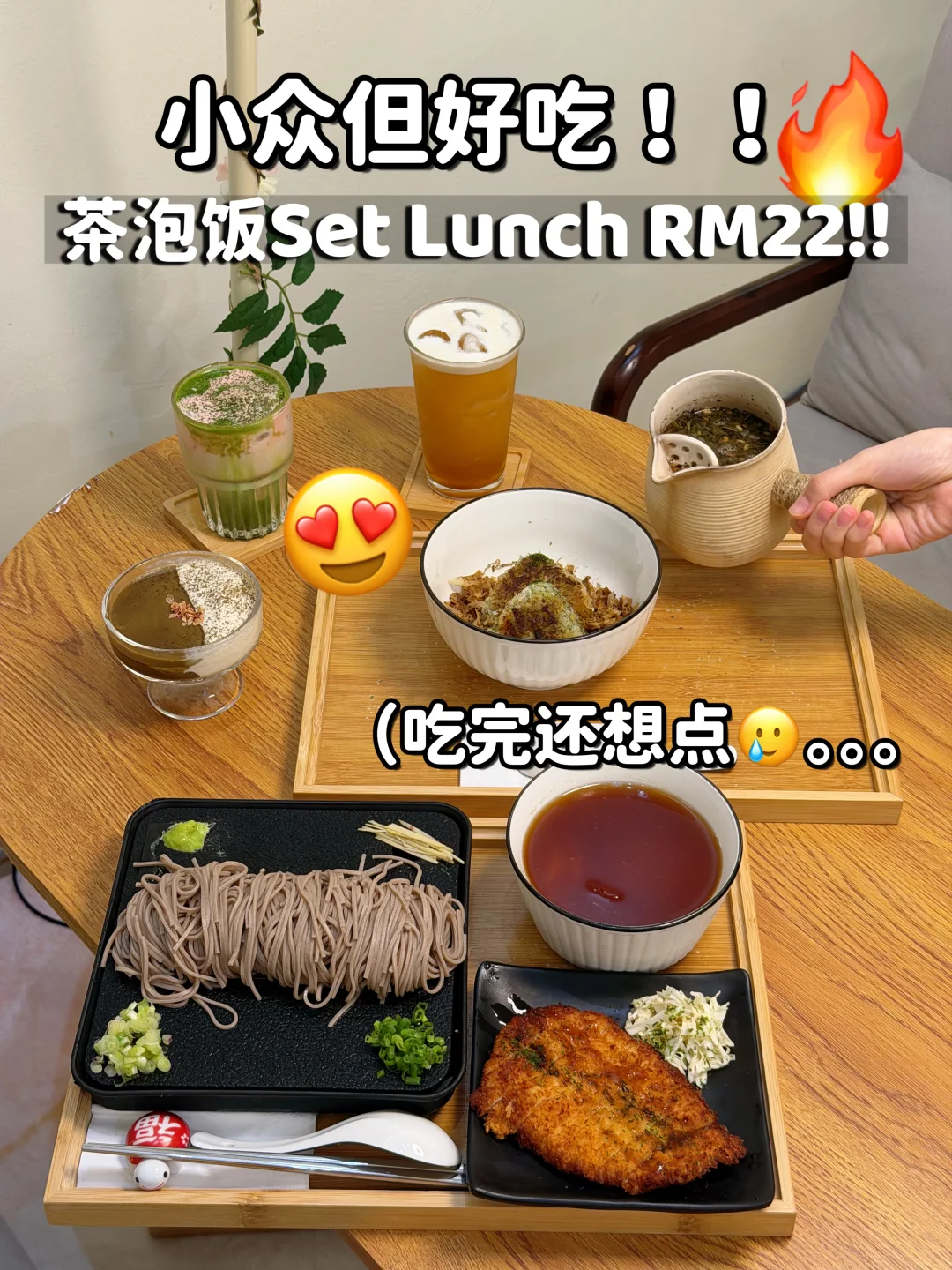 🇲🇾在Bukit Jalil！找到了实力派茶泡饭😲🔥