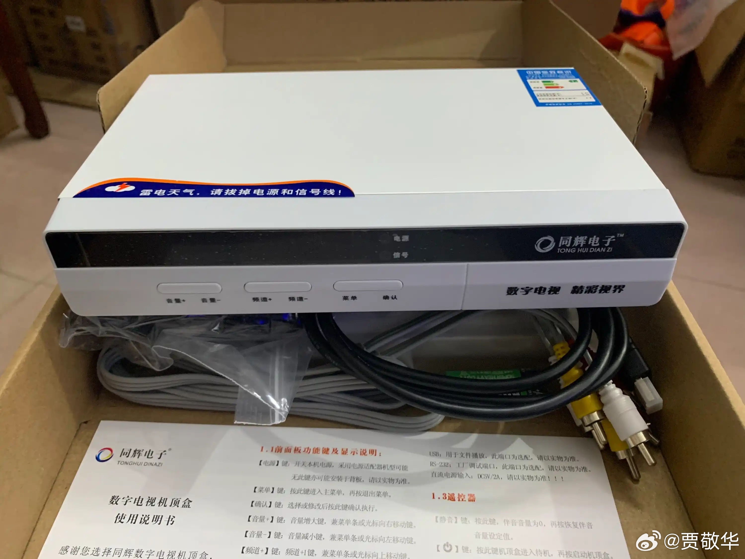 有粉丝说他们当地的IPTV机顶盒没有CCTV6和8，有的没有3和5，说要收费才能