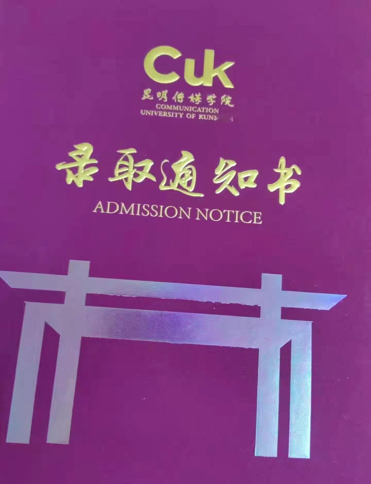 十二年熬成一张纸，值吗？

第二句：这张纸，其实是你自己写的成人礼请柬。

故事