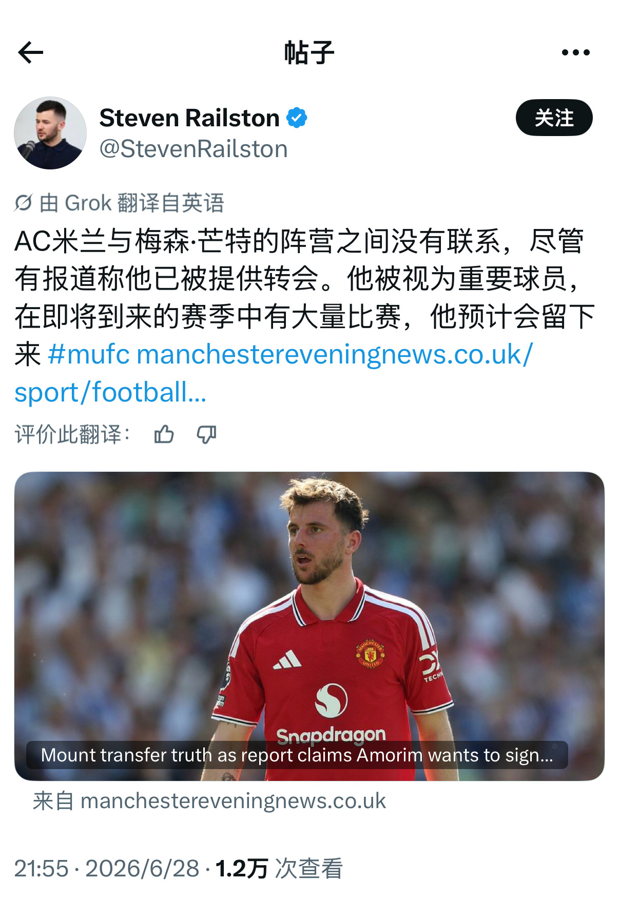 芒特和米兰的传闻被曼联方面的记者辟谣❌AC米兰