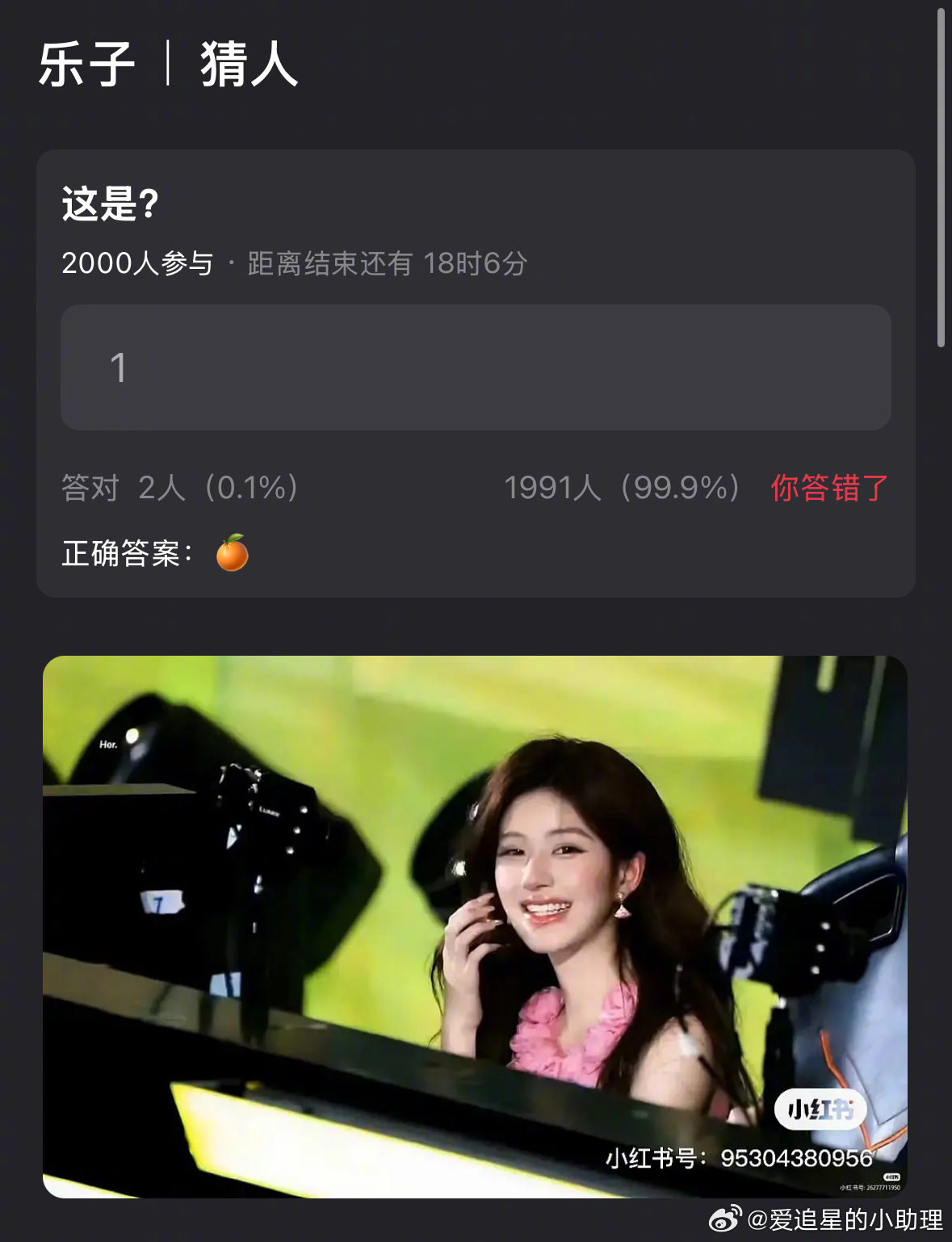 啊？这到底是赵露思还是鞠婧祎啊？ ​​​