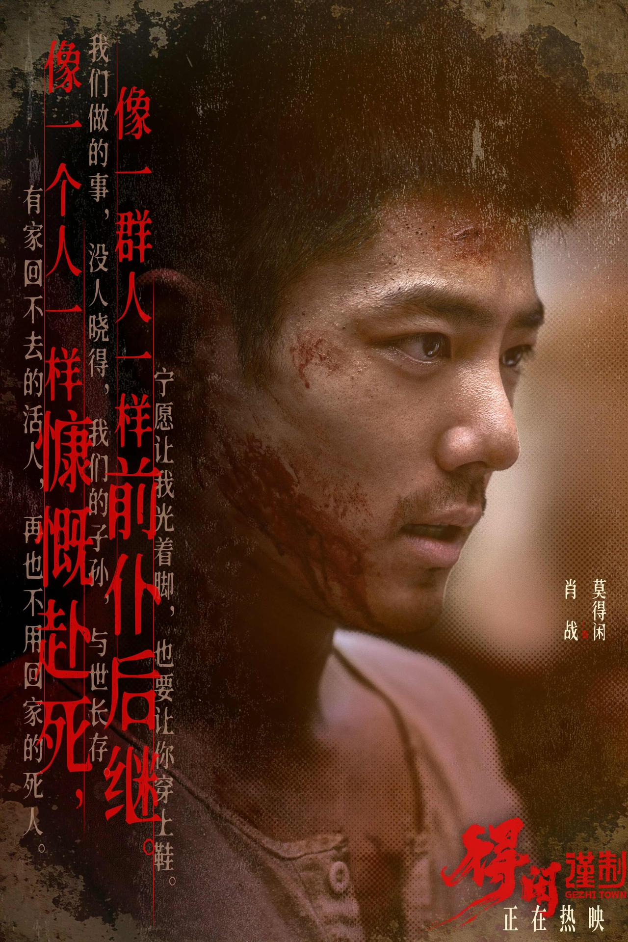 很多人是不是肖战有多牛。电影《得闲谨制》是在上映前6天才开通官微+官宣演员，这是