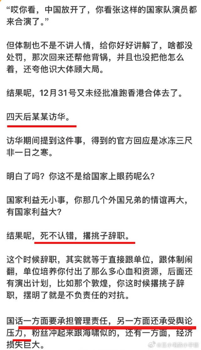 粉丝又给张艺兴拖后腿了前两天有博主爆料张艺兴因为违反话剧院规定被暂停演出一年的事