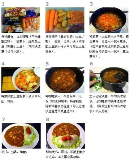 美味的咖喱饭，你也可以做出来哦~我的宝藏食谱