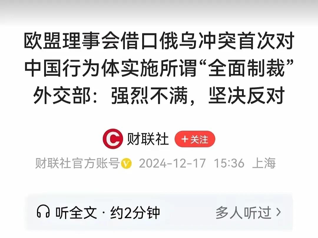 远离俄罗斯！
远离俄罗斯，美国和欧洲就不全面制裁我们了吗？就是我们与大鹅断交，他