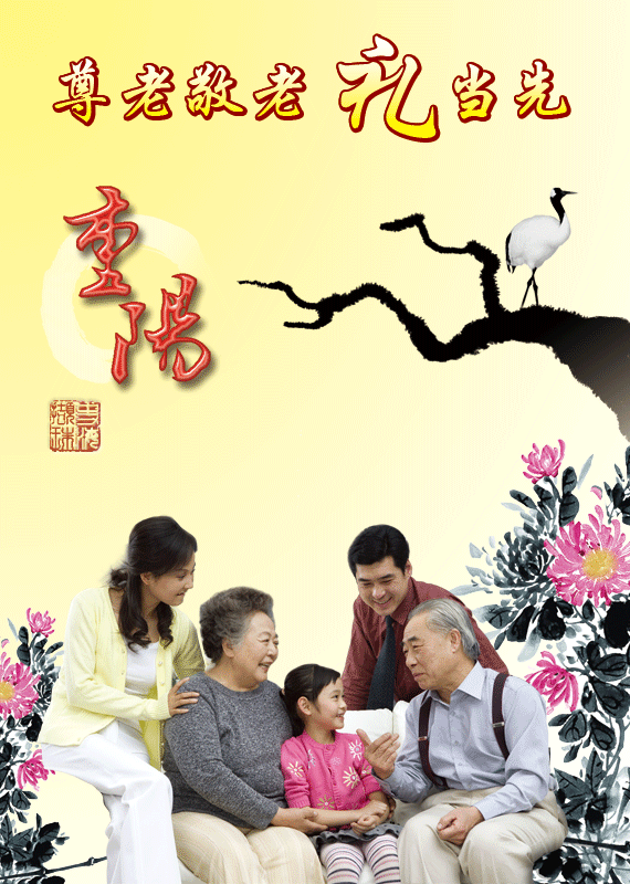 我的原创/九九重阳节心语：
菊花开，落叶黄，日短夜长风吹凉。
重阳节，登山望，香