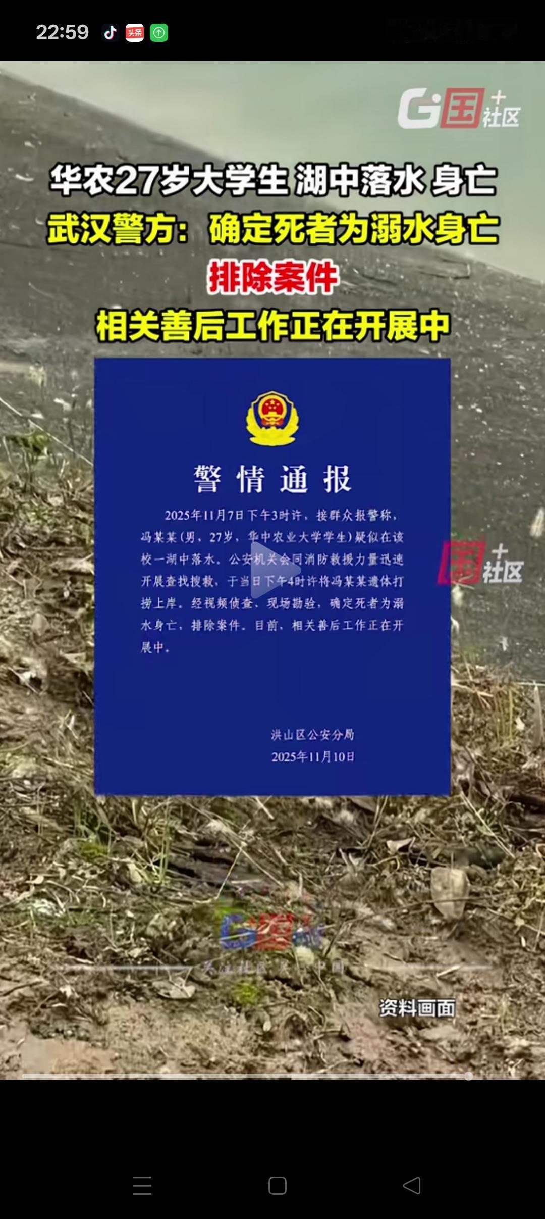 武汉某211高校28岁博士生在校园失足落水溺亡，看现场图片，非常的不合理。一个非