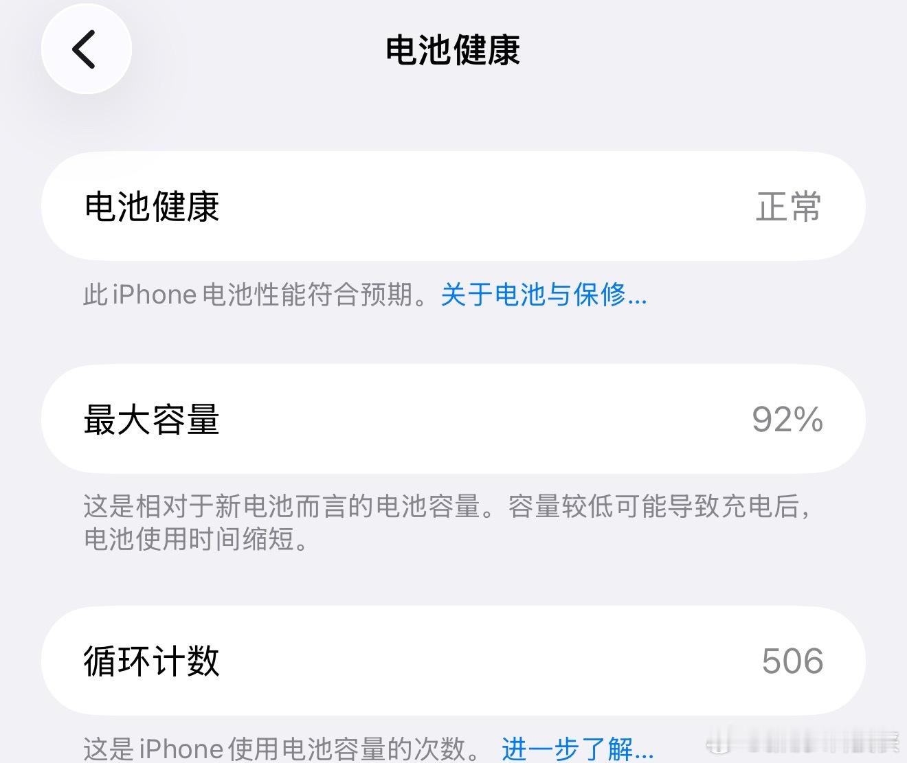 健康度用到0的电池当初买苹果的时候，天天盯着电池健康度，就盼着保修期内它能掉下去
