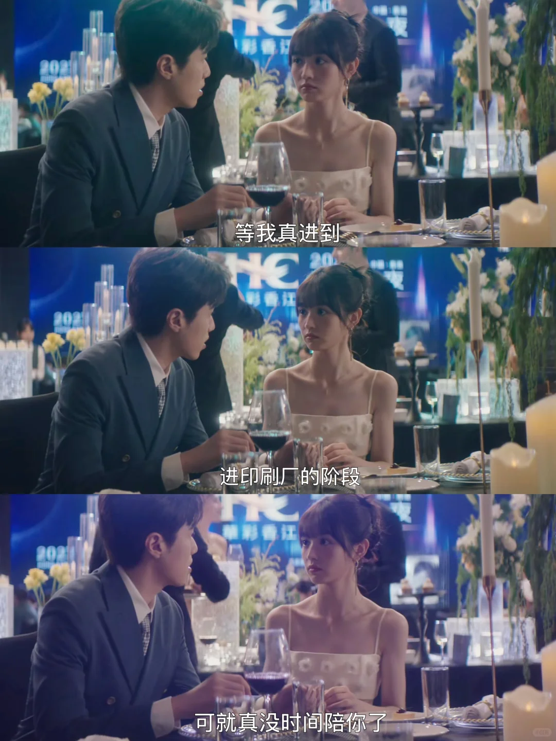 高鹏已经掩饰不住厌倦和对韩苏的喜欢了❗️