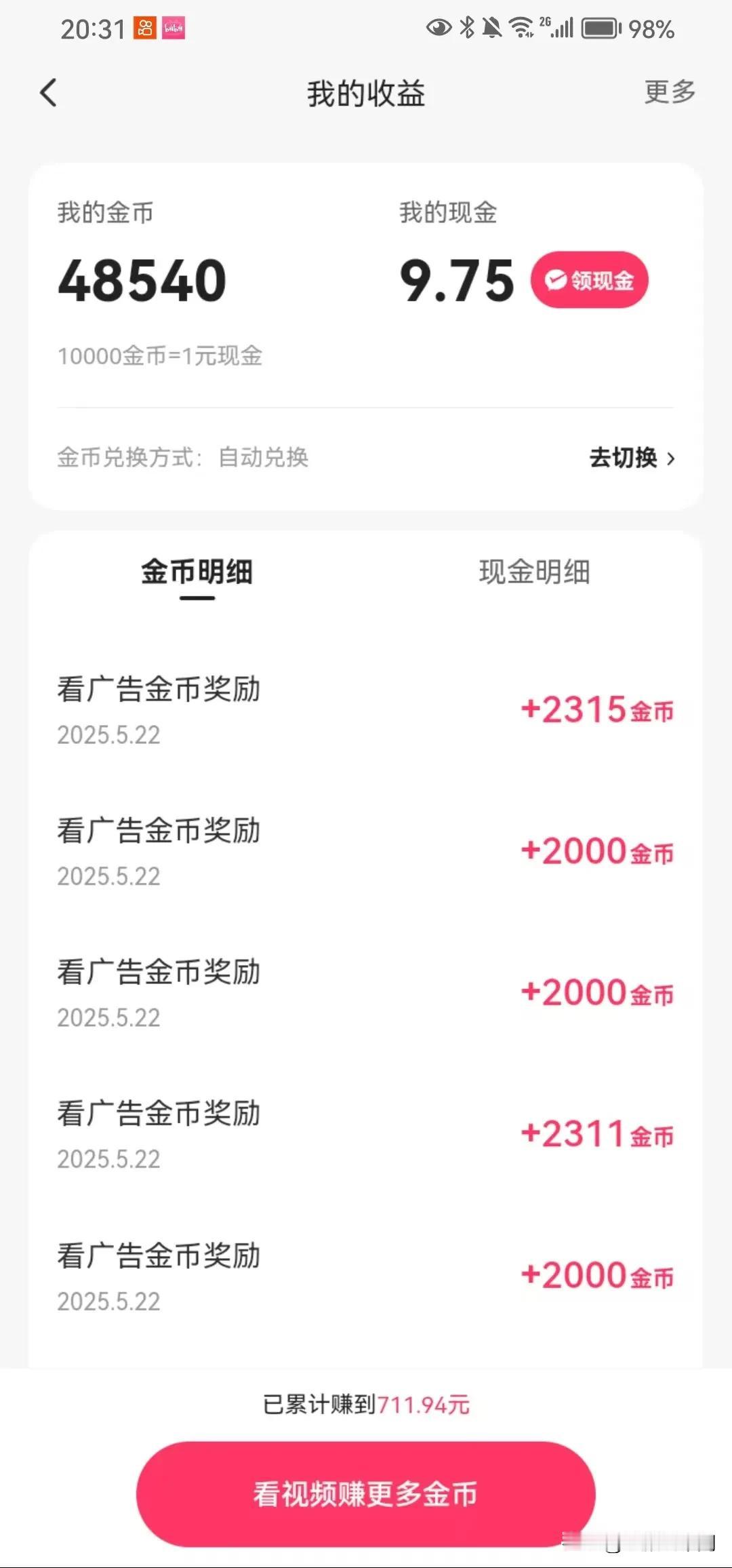 最近一直尝试筷子刷金
学着养鸡
看了多位大神的文章及直播
一直是不见成效
昨天突