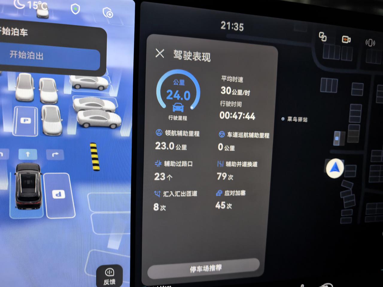 更新ADS4.1以后的出行数据，好不好用，数据说话。
