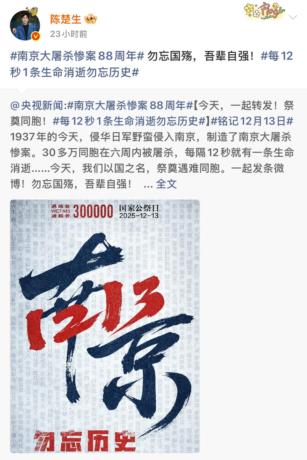 陈楚生、王铮亮、张远和王栎鑫都转发了！
我很关注他们的这种态度。
虽然只是一个转