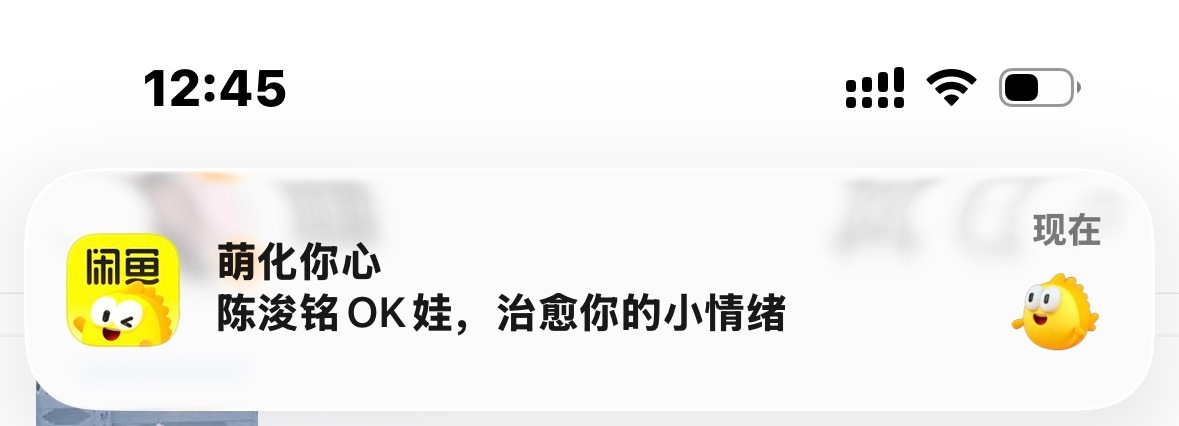 闲鱼我打死你 