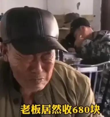 “一碗饺子680元，你们是抢劫！”贫困老人吃了一碗饺子，结账的时候，老板竟然要6