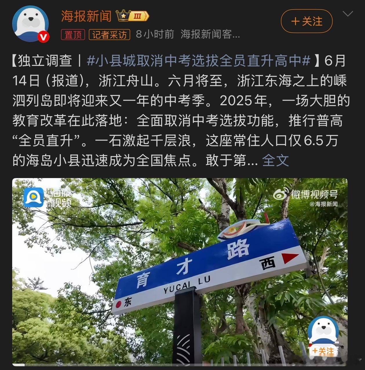 小县城取消中考选拔全员直升高中学生少，再加上只有一所高中，取消中考也符合情理 