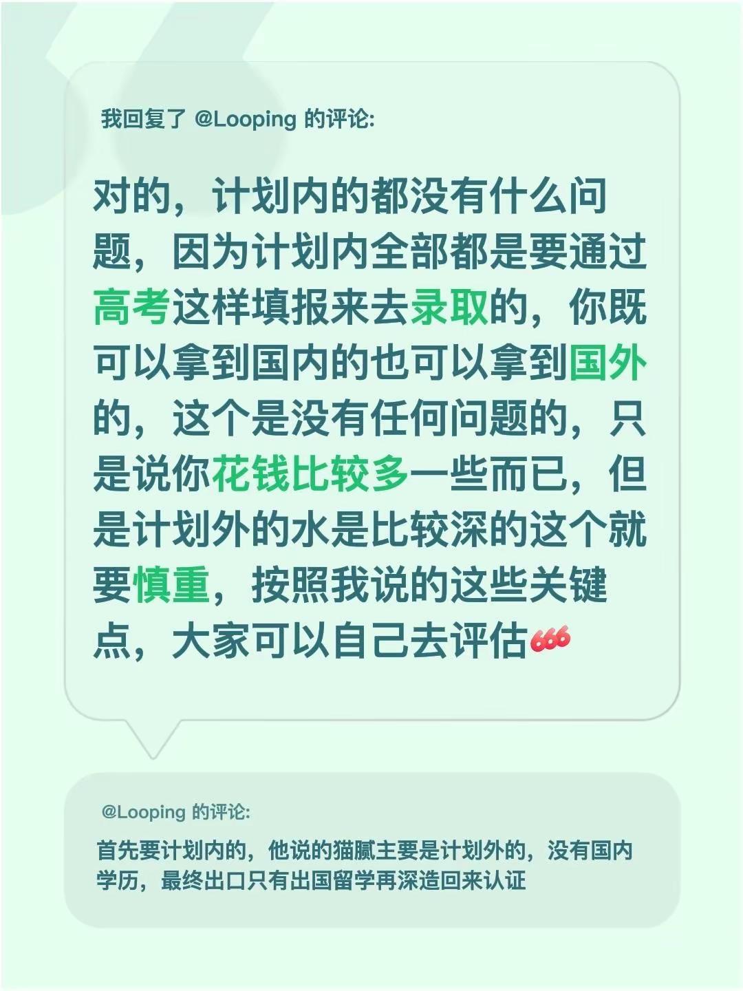 我回复了@Looping 的评论：对的，计划内的都没有什么问题，因为计划内全部都