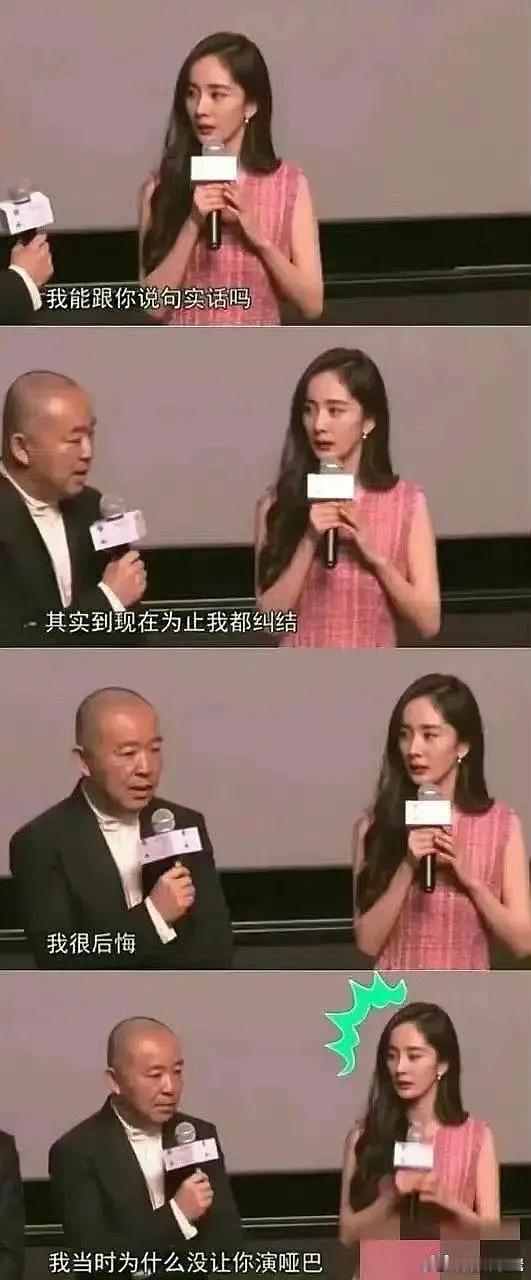 杨幂啊 你为啥这么不争气啊！拍电影宝贝儿导演让她下载app学南京话，却看到她有时