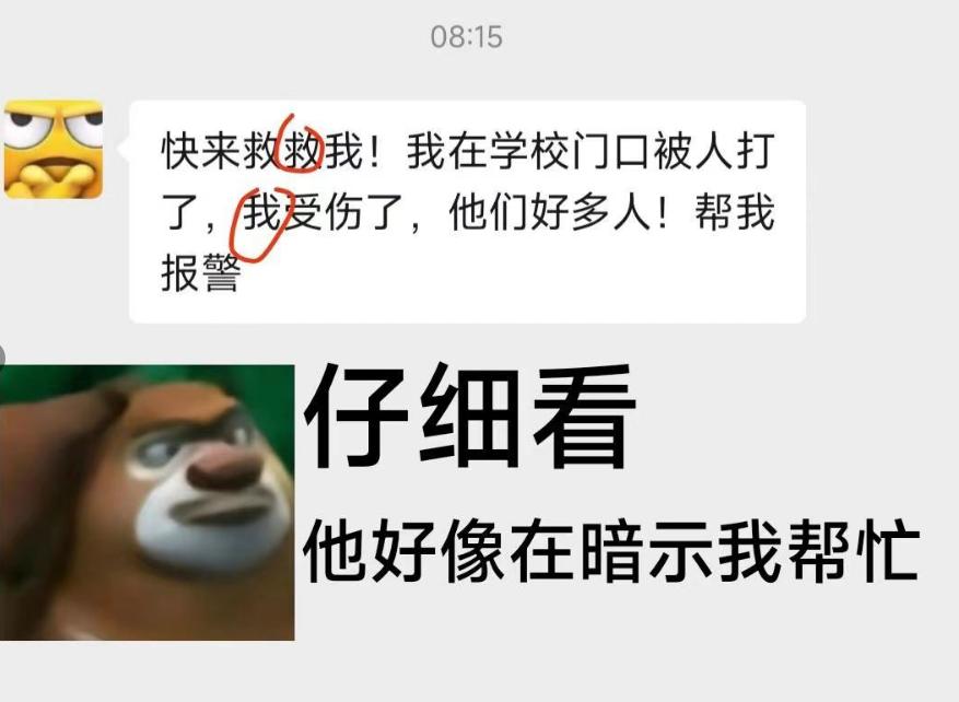 他好像在暗示我帮忙...