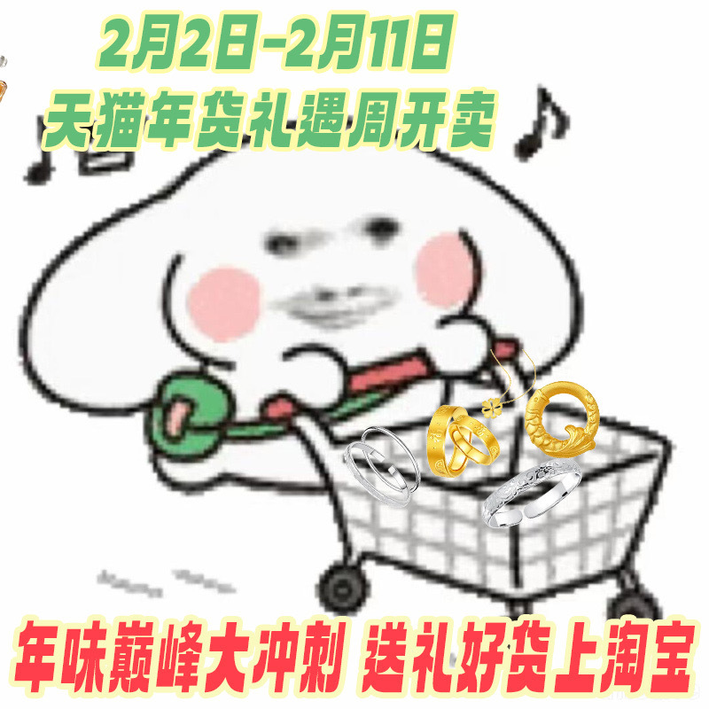 上淘宝年货礼遇周开卖 还没囤齐年货速冲！大董腊味礼盒立减52，坚果腊肠糕点一站式