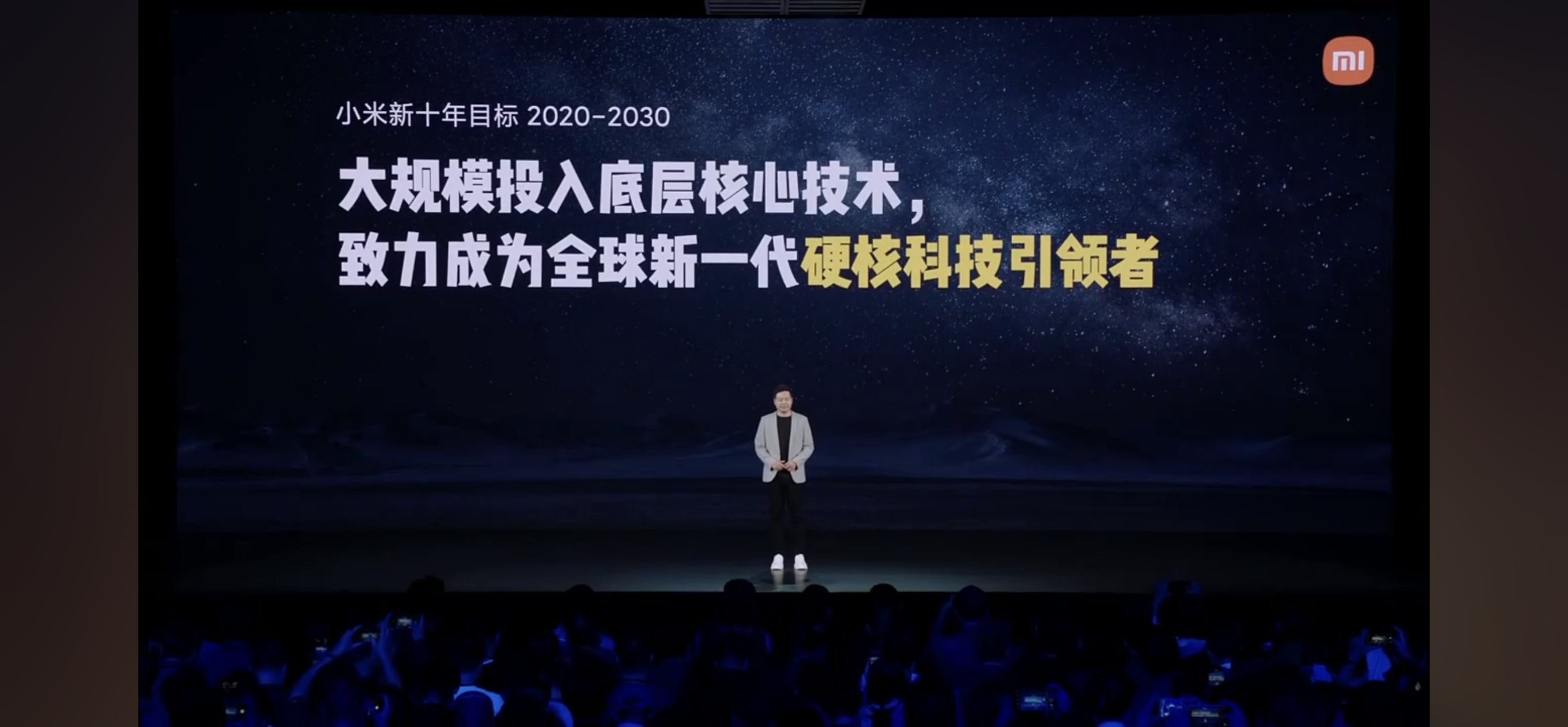 小米14发布会上，小米董事长雷军称：小米未来5年要研发投入超过1000亿元，20
