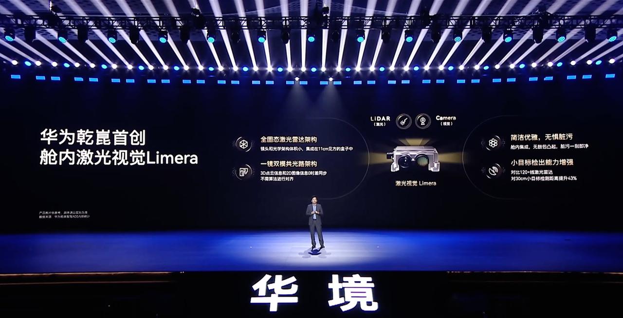 宝骏华境S搭载的乾崑智驾ADS Pro增强版，直接把激光雷达从车头“搬进”了座舱