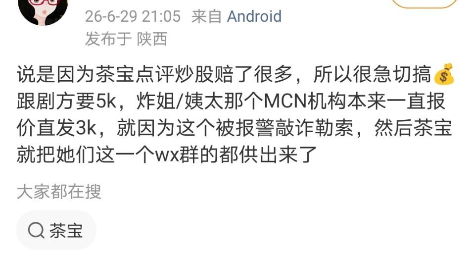 这件事告诉我们，千万不要炒股……