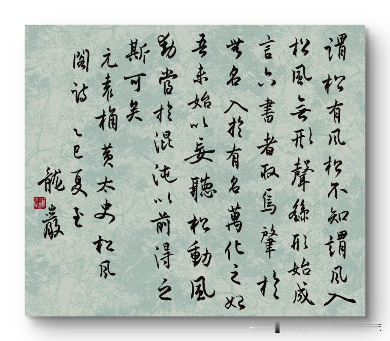 龙岩书法作品欣赏
