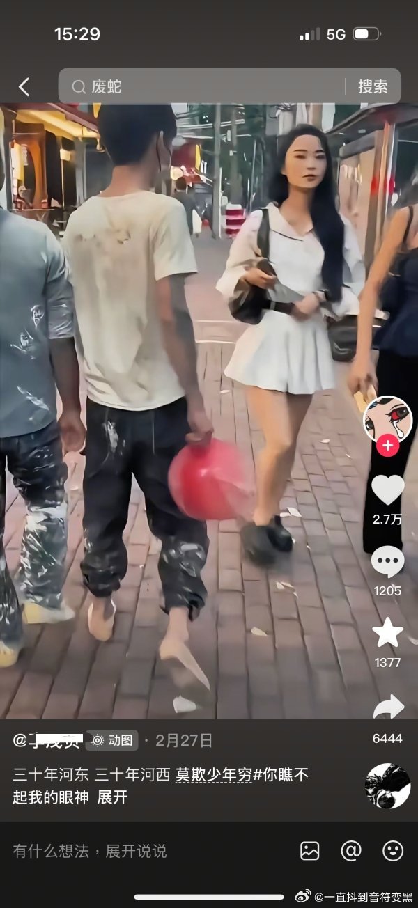 人家女生只是路过…就被放在网上了 