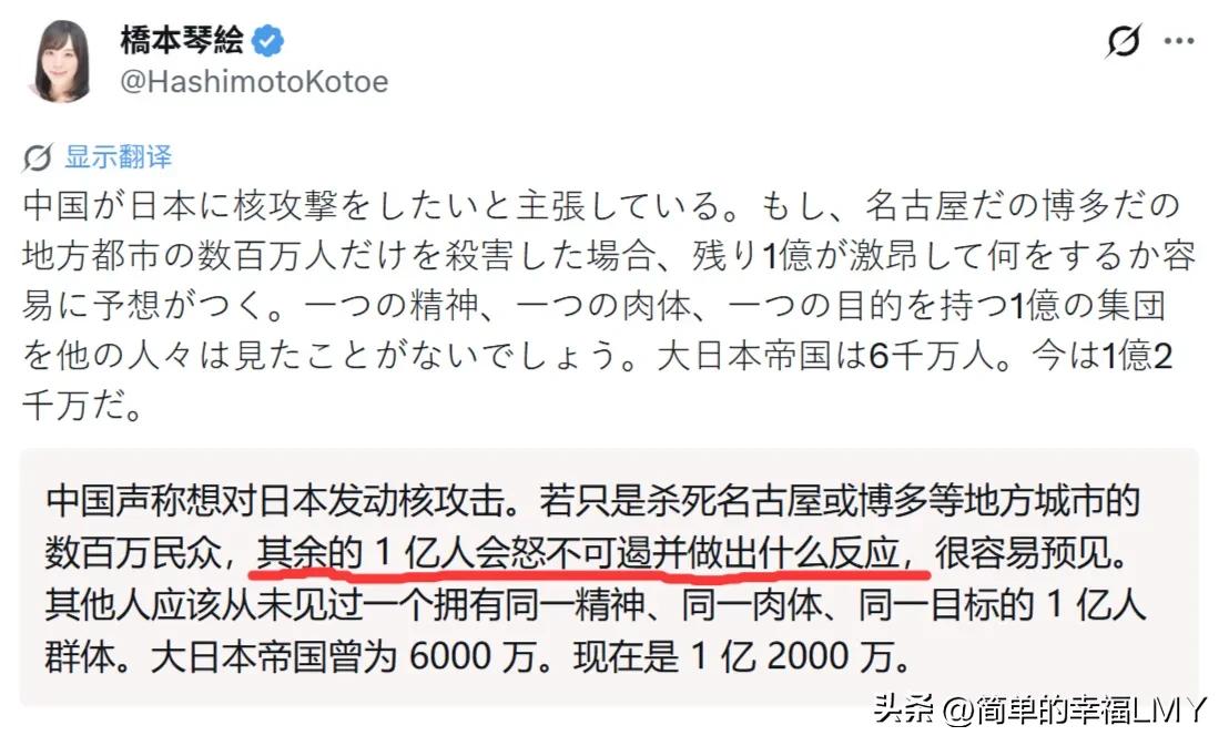 倒反天罡！日本网红警告中方：别想着发动核打击，要想想剩余1亿人的怒火！核威慑警告