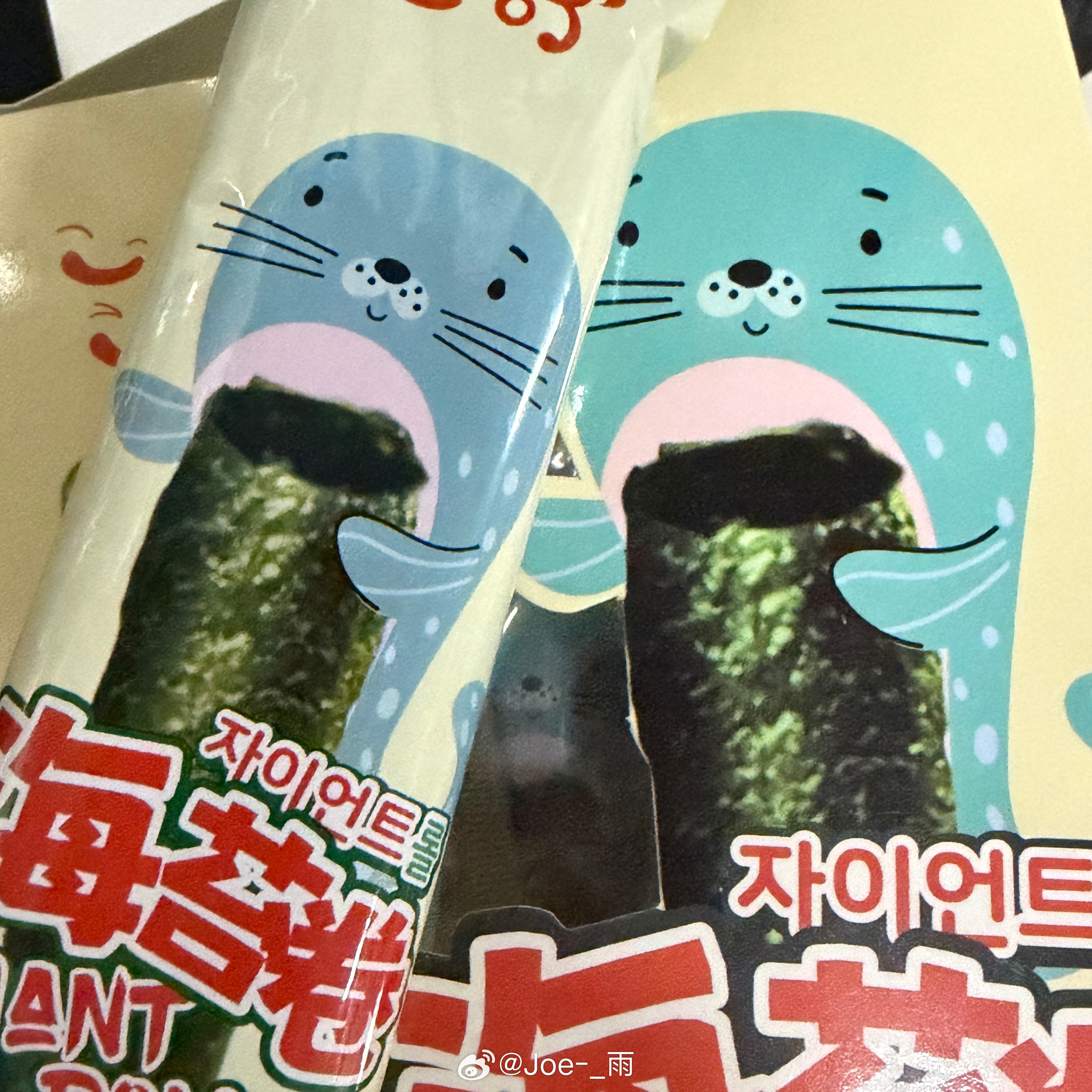 你们知道这个海苔有多可爱吗！但是特别甜特别难吃呀 