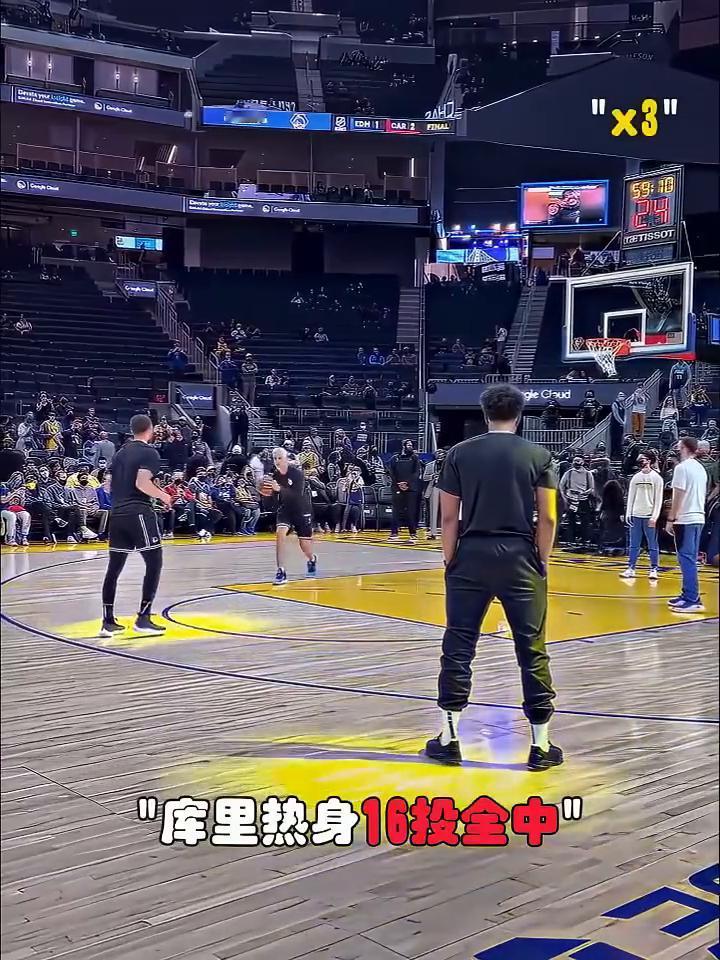 库里热身16投全中，由近到远。
由远到近。