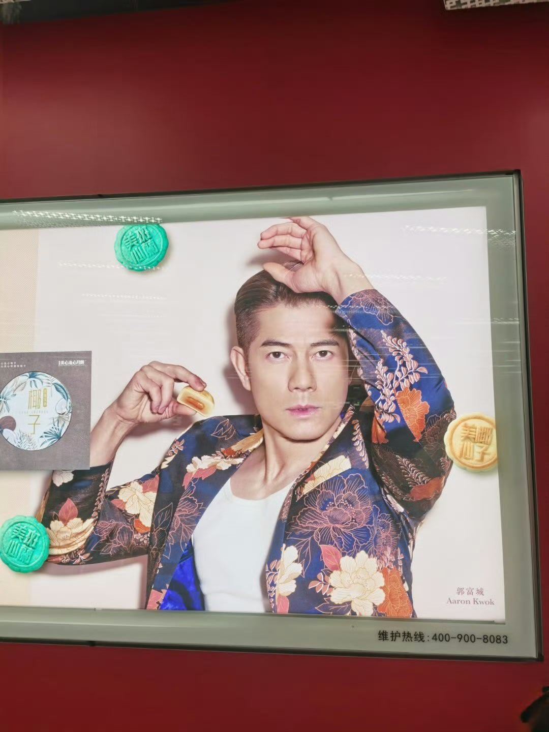 以前用郭富城代言，今年用林峯了！其实明星真的能让更多的人这月饼吗？[憨笑] ​​