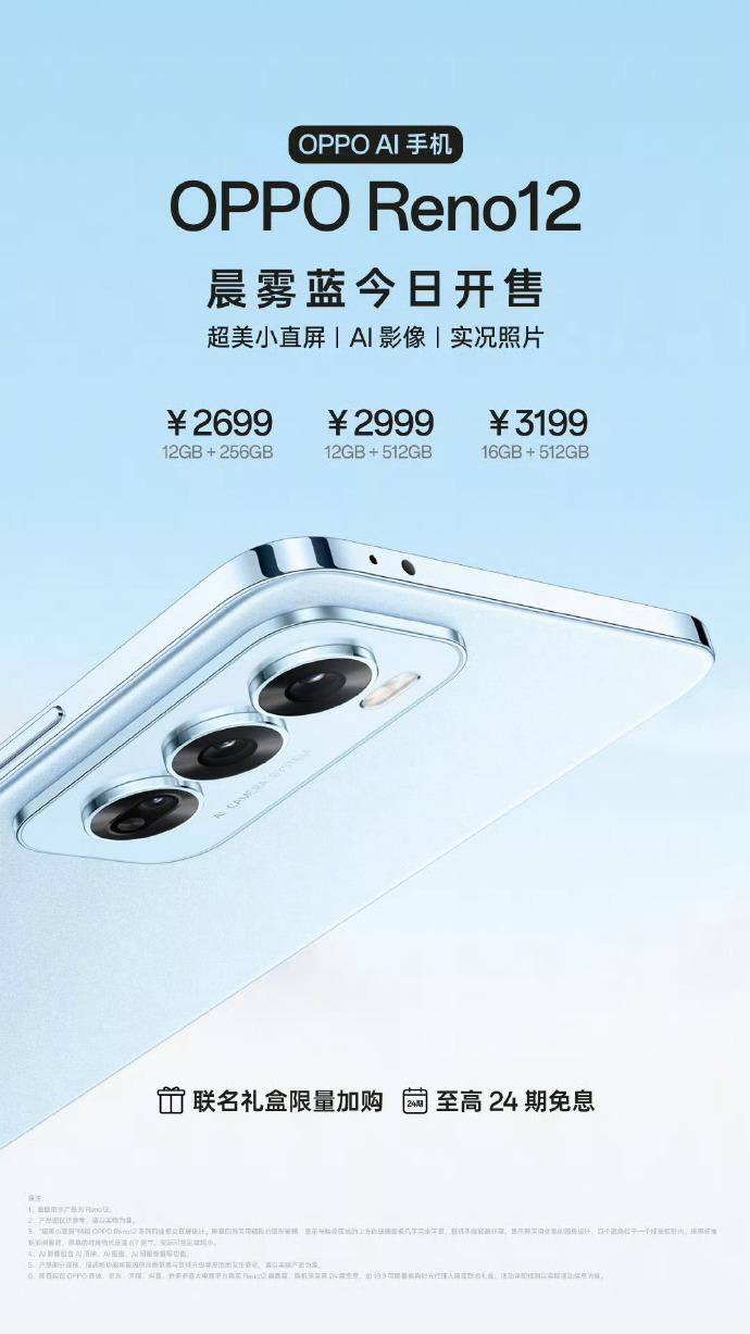 我宣布这就是今年暑期最好看的手机[鼓掌]OPPO Reno12晨雾蓝，这个色调确