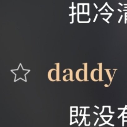 从现在起，我开始谨慎地选择我的生活，我不再轻易让自己迷失在各种诱惑里。我心中已经