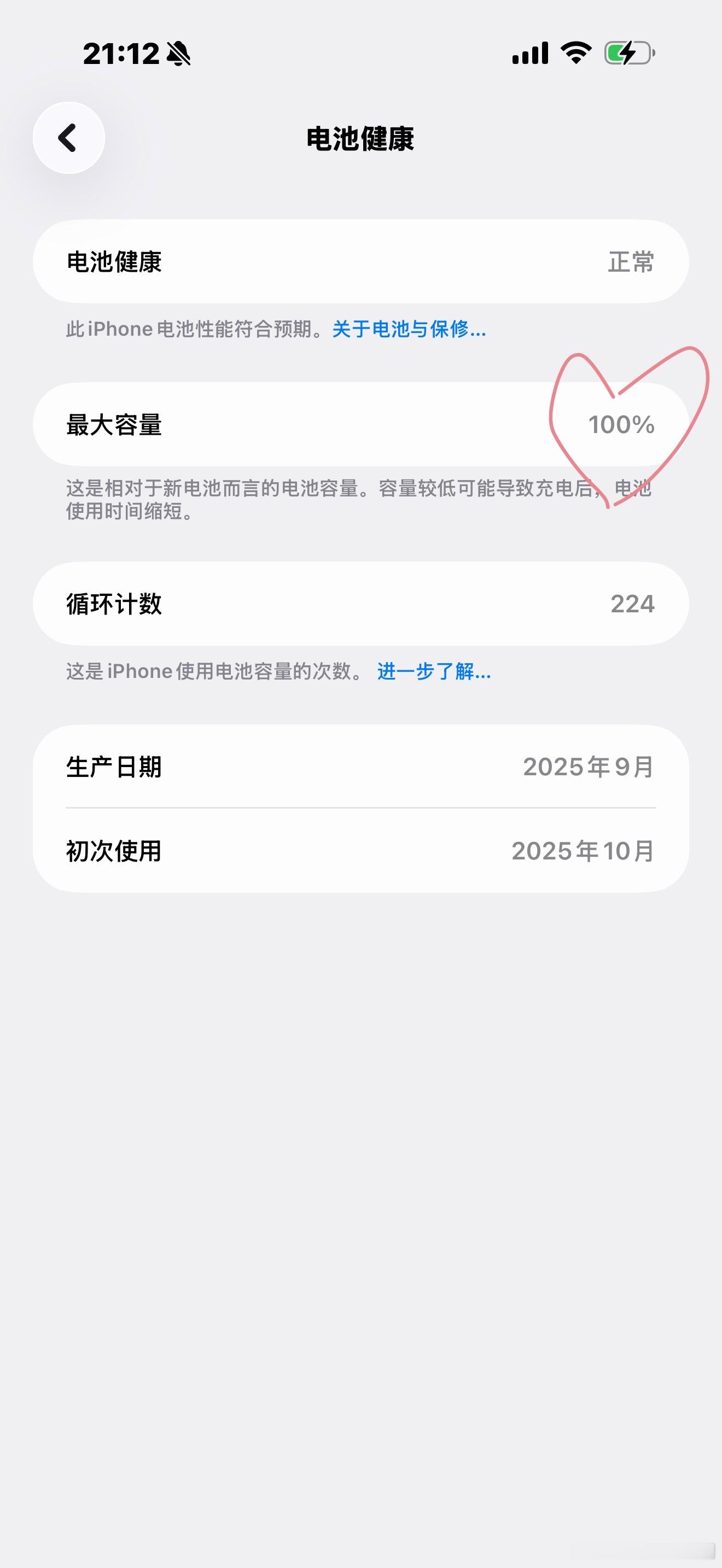 好爽呀 