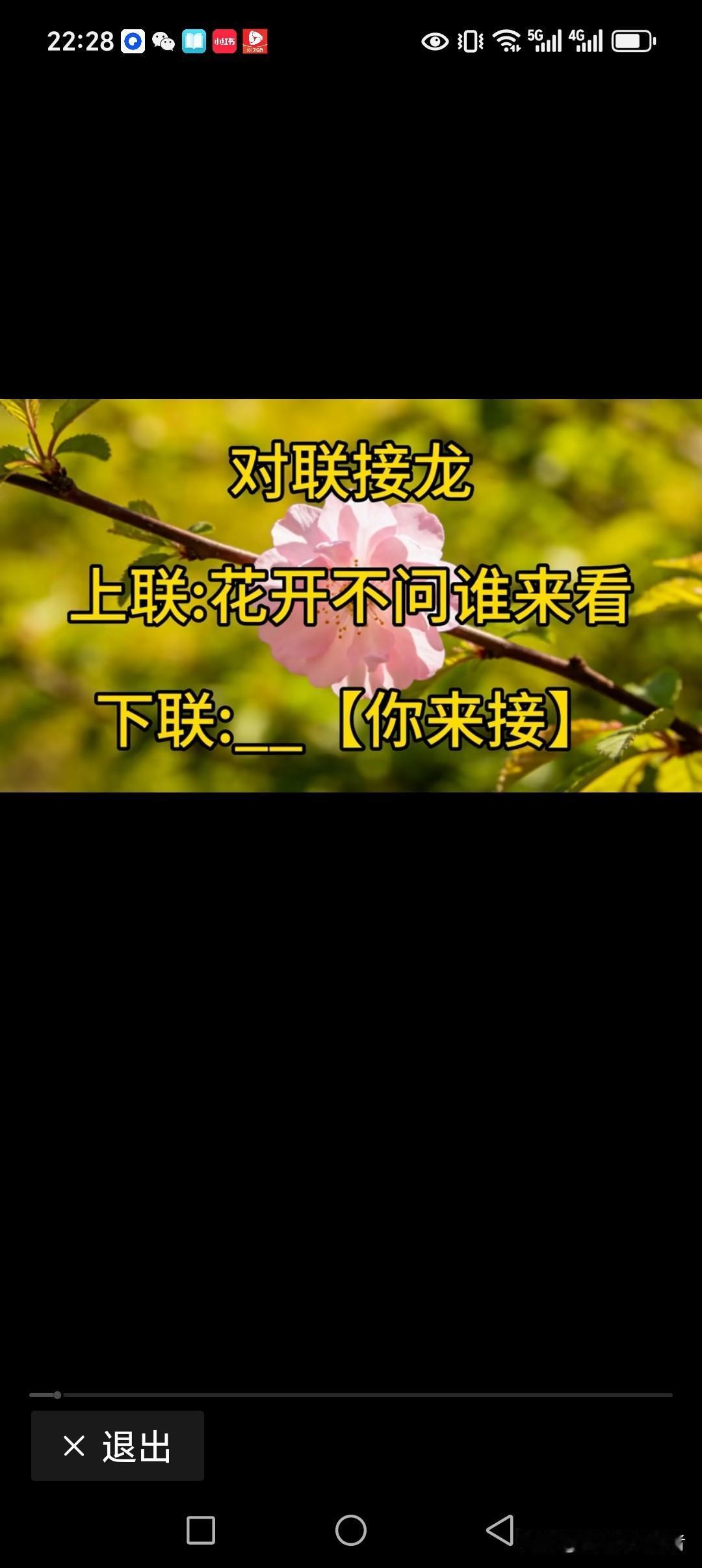 花开不问谁来看
果熟不知哪个摘