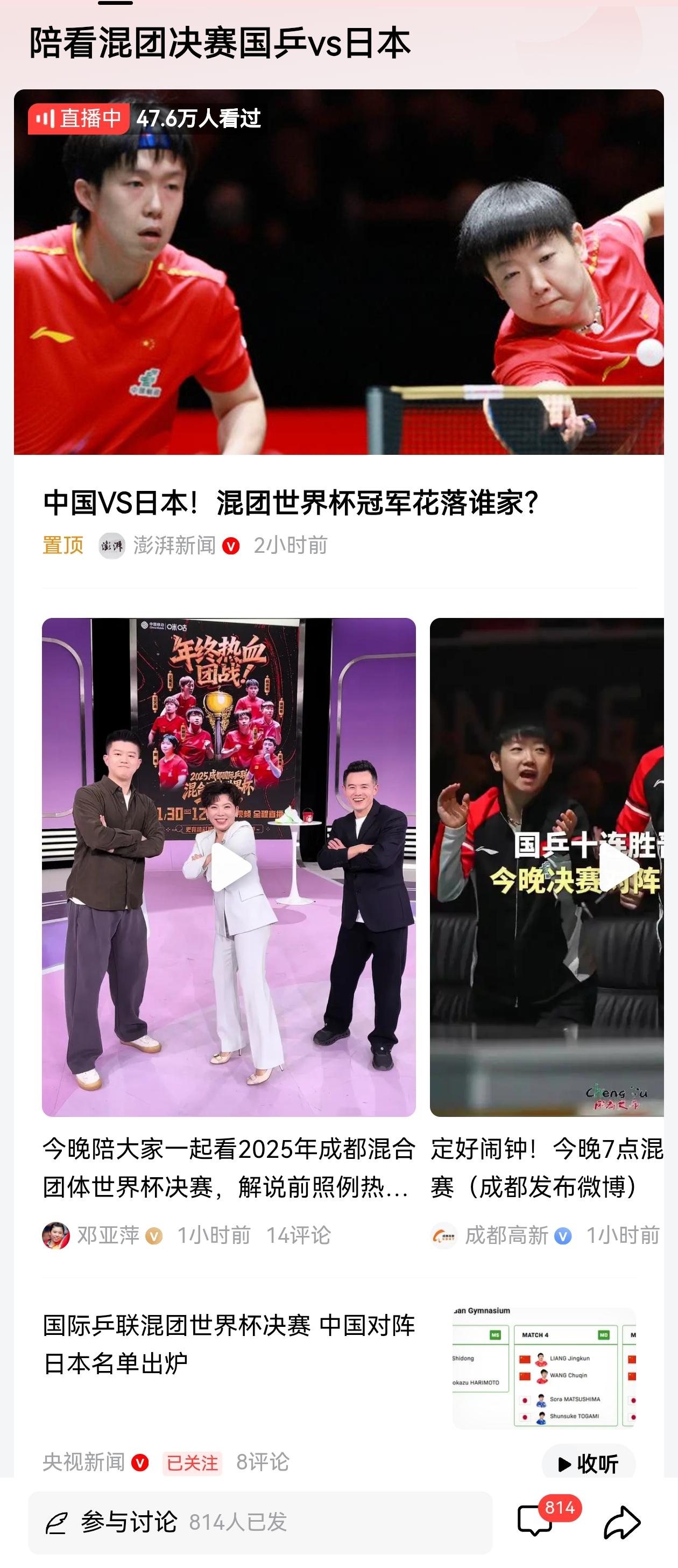 大雪时节打日本，压力不小啊。不用想太多，干它！