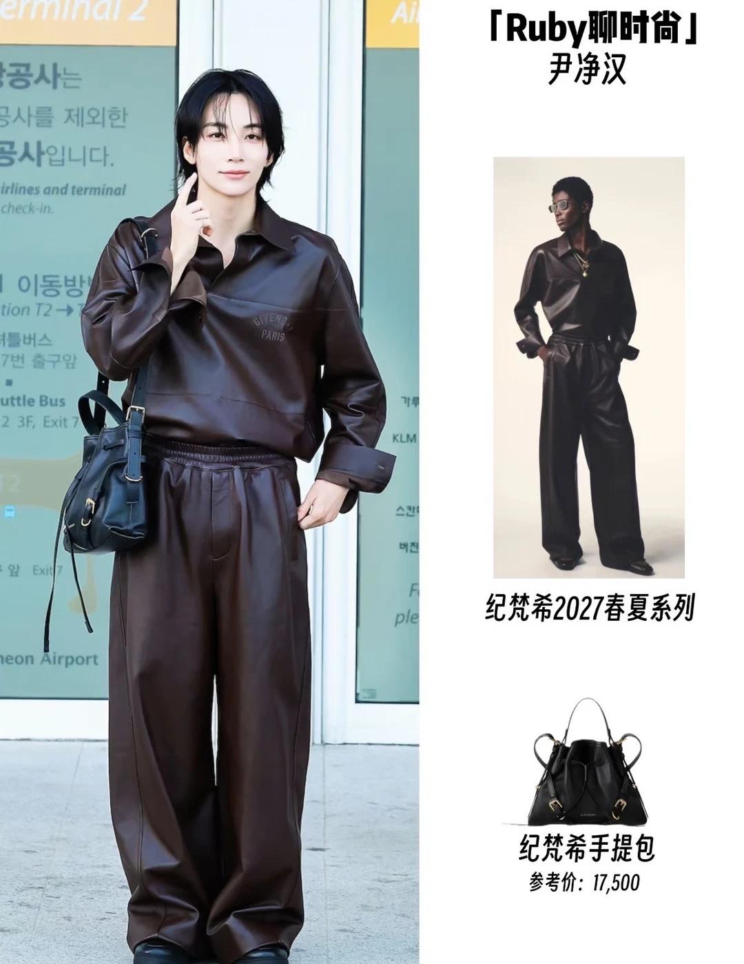 260930尹净汉ICN🛫｜复古慵懒的贵公子🤎
尹净汉这套机场出发造型真的氛