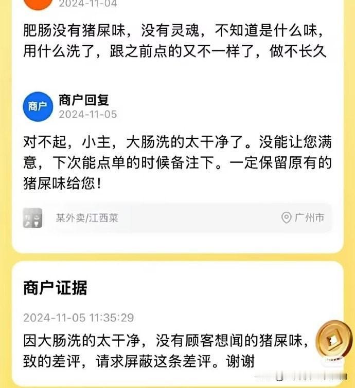 哪来的老八